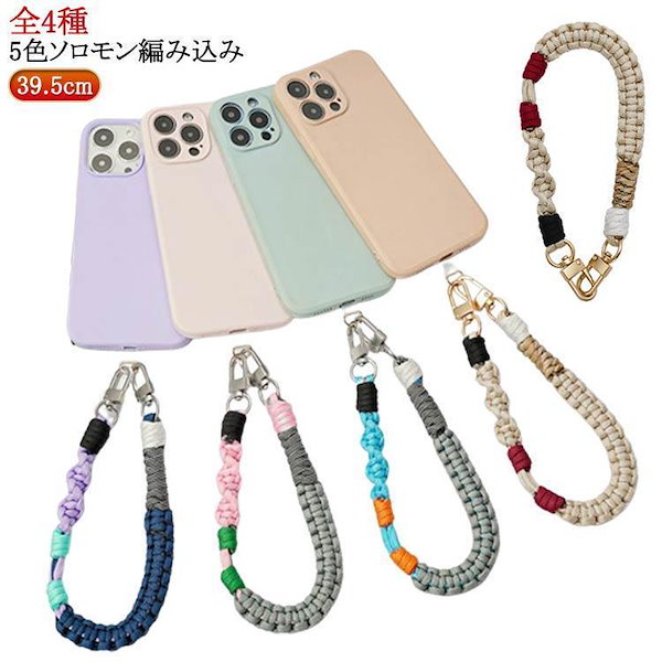 Qoo10] 【1～3日で出荷】スマホストラップ 手首