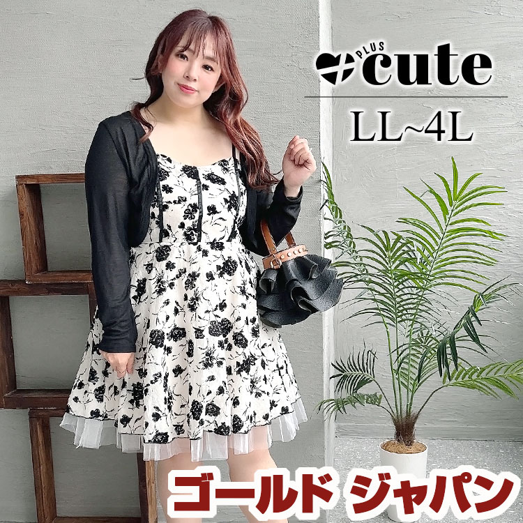 【即納】大きいサイズレディース ワンピース 長袖カーディガン＆花柄キャミワンピ ワンピ 膝丈ワンピース セット 2点セット 花柄 キャミソール ショート トップス フレア 春新作 秋服 夏服 LL 2