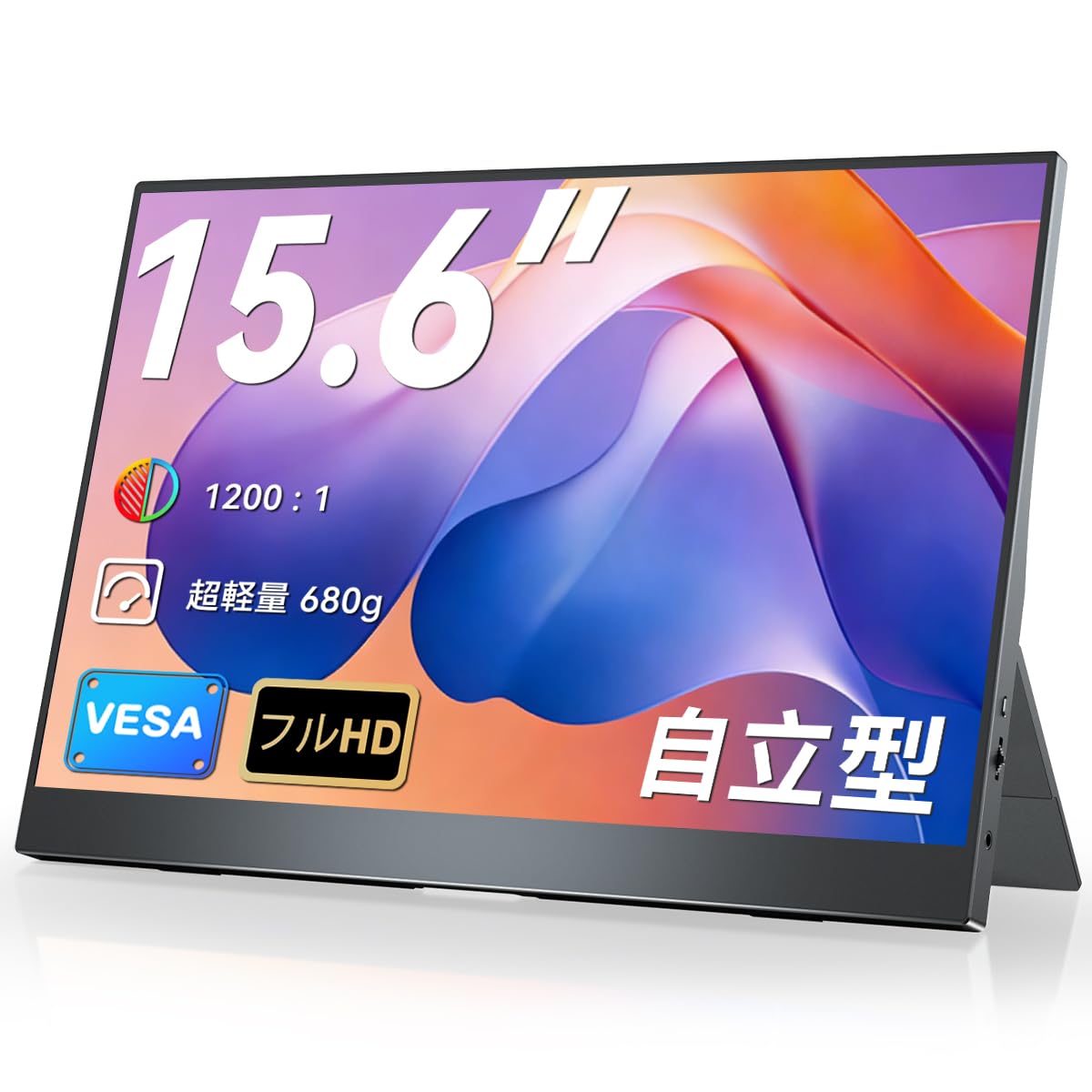 EVICIV モバイルモニター 15.6インチ FHD 1920×1080 自立型 薄型 軽量 IPS液晶 非光沢 USB Type-C/Mini HDMI 在宅勤務 リモートワーク対応 EVC-15