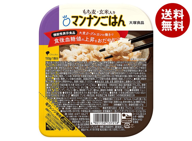 大塚食品 もち麦・玄米入りマンナンごはん 150g＊24(12＊2)個入＊(2ケース) 8,834円
