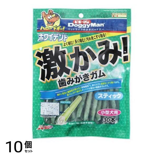 ドギーマン ホワイデント 激かみ!歯みがきガム スティック 小型犬用 30本入 10個セット