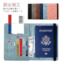パスポートケース スキミング防止 SIM入れ 盗難防止 RFID パスポート 財布 旅行 機能的 パスポートカバー マルチケース トラベル カードホルダー カバー 全6色1624