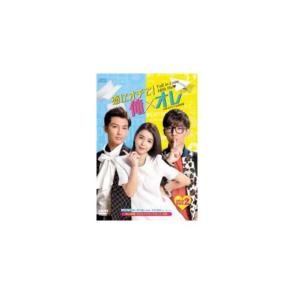 生まれのブランドで 恋にオチて 俺オレ Dvd Box ron 飛輪海 2 海外ドラマ Www Shred360 Com