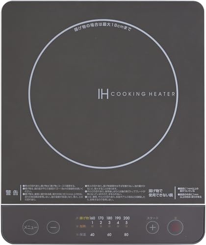 [山善] IHコンロ IHクッキングヒーター 卓上 小型 一人暮らし 二人暮らし 1000W 火力調整5段階 揚げ物対応 保温 IH調理器 マグ