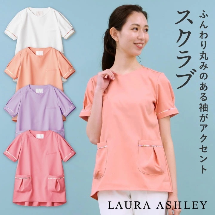ローラアシュレイ LW602 スクラブ レディース 住商モンブラン 白衣 制服 ユニフォーム 医療用 クリニック ナース服 看護師 介護士 デンタル 歯科衛生士 /sm-lw602