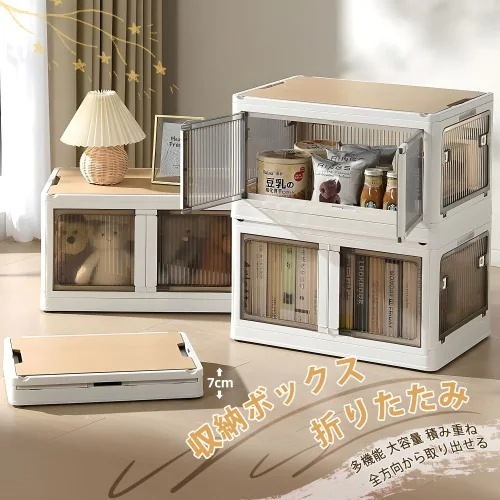 収納ボックス 家庭用 折りたたみ 省スペース 蓋付き 収納ケース 強い耐荷重 車用 5個セット 組み立て簡単 おしゃれ キャスター付き 扉付き 大容量 積み重ね 5面開きインテリア装飾収納ボックス