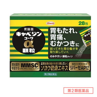 他サイト： 【第2類医薬品】興和 キャベジンコーワα 顆粒 28包 Class 2 drugsの商品画像