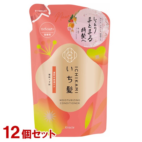 いち髪 濃密W保湿ケア コンディショナー 詰替用 320g×12個 ICHIKAMI クラシエ(Kracie)
