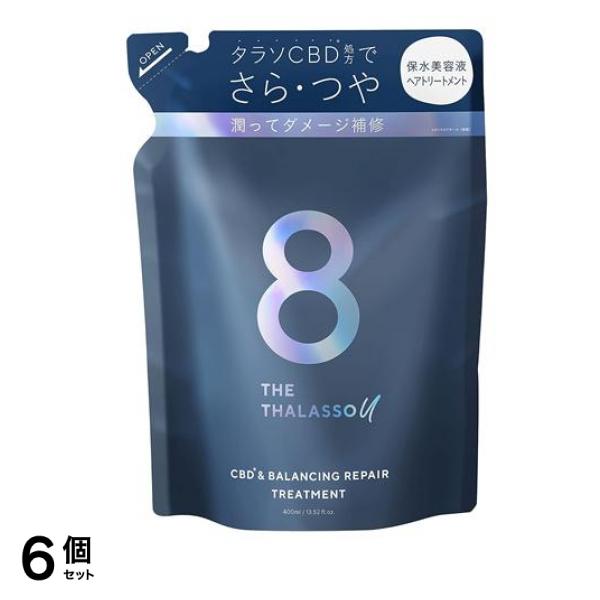 エイトザタラソユー CBD&バランシングダメージリペア美容液ヘアトリートメント 400mL (詰め替え用) 6個セット