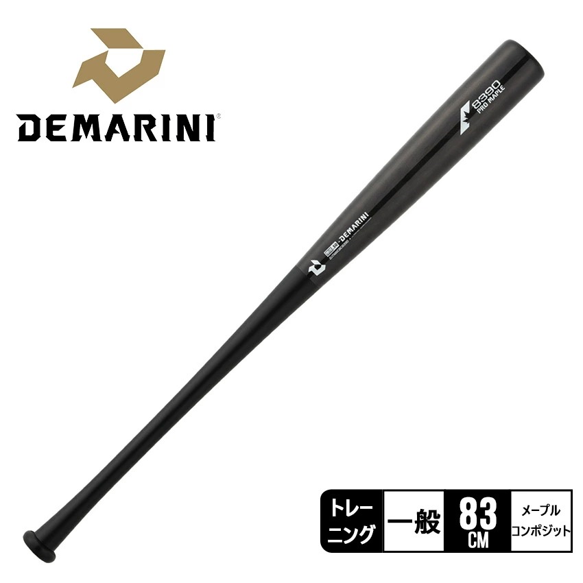 ディマリニ プロメープルコンポジット トレーニング WBD2425020 メンズ レディース ユニセックス スポーツ 運動 部活 トレーニング クラブチーム ブランド バッティング 83cm 黒
