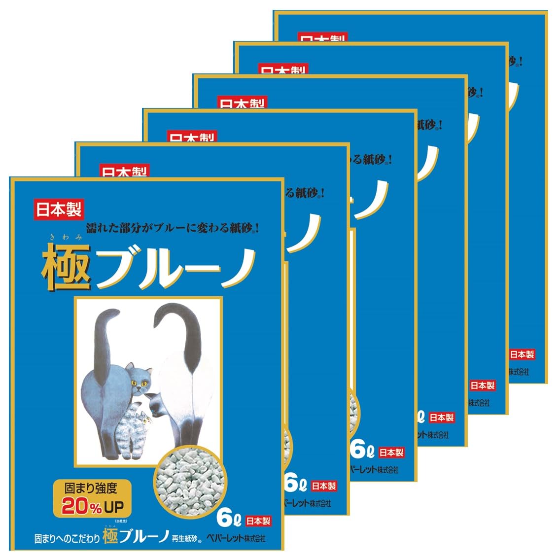 送料無料 ペパーレット 極ブルーノ