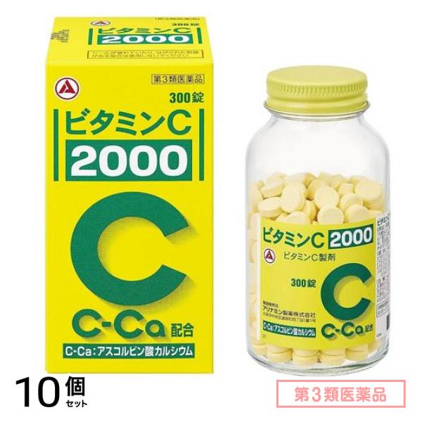 第３類医薬品 アリナミン製薬 ビタミンC「2000」 300錠 10個セット