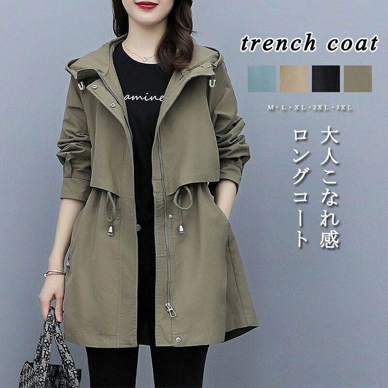 トレンチコート ジャケット ロングコート レディース チュニック アウター 羽織り スプリングコート フード付き 大きいサイズ 無地 長袖 秋冬 コート 上着 ライトアウター 羽織もの 春 ゆったり
