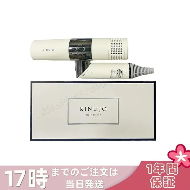 絹女 KINUJO ヘアドライヤー KH301 ホワイト Hair Dryer 大風量 遠赤外線 スカルプ うるツヤ速乾 マイナスイオン コンパクト 時短 美容家電 1年保証