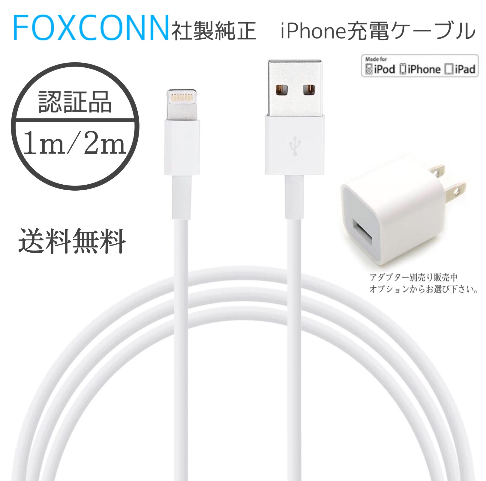 純正同等品 iPhone ライトニングケーブル 1m USB 充電器 新品pp 通販