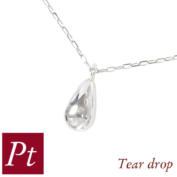 ネックレス レディース 50代 40代 60代 プラチナ 雫型 しずくモチーフ 30代 20代 ティアドロップ ペンダント シンプル 母の日 ギフト プレゼント 女性用