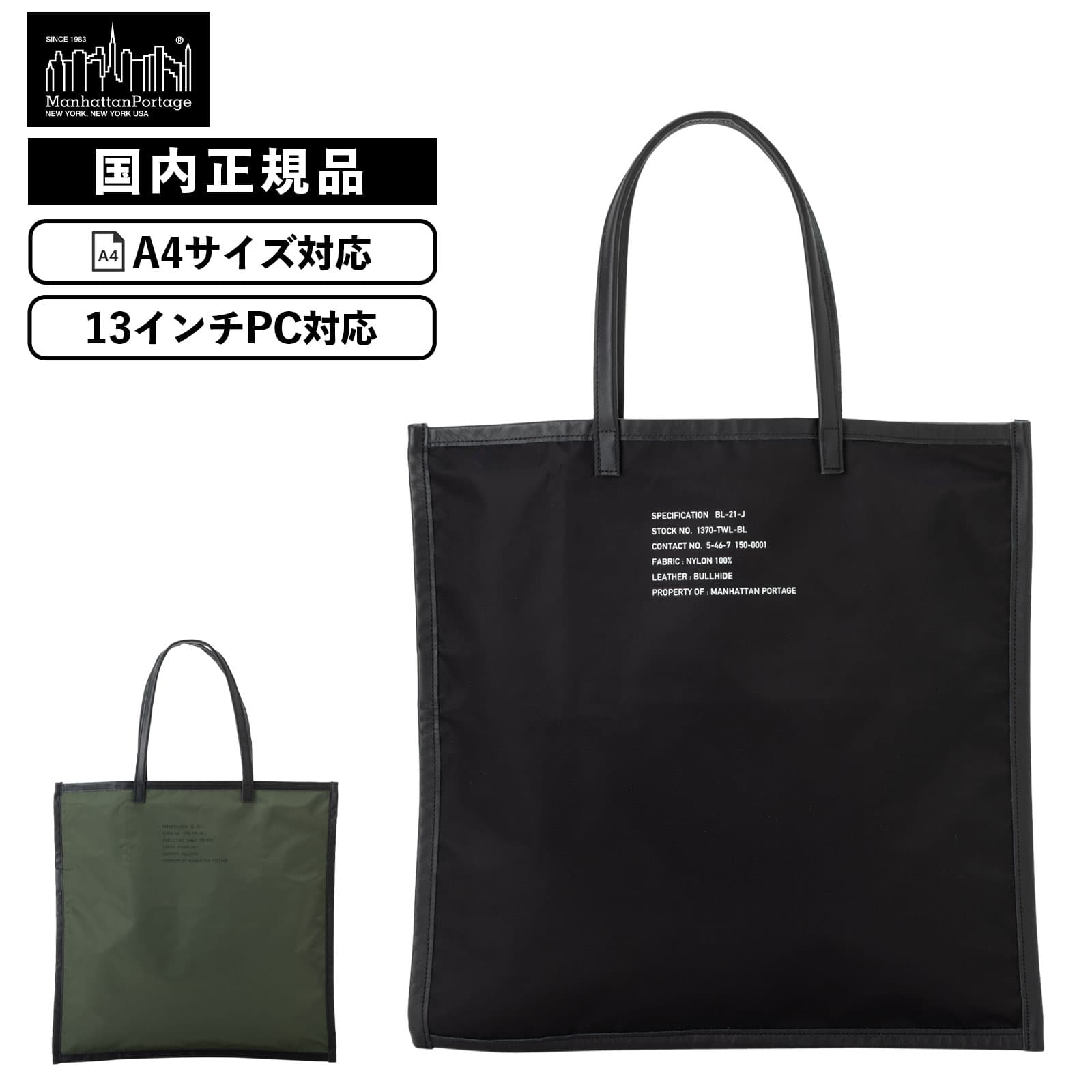 バッグ トートバッグ CHARLTON TWILL メンズ レディース 13インチ A4 1.9L 大容量 軽量 通学 通勤 肩掛け 男女兼用 プレゼント ビジネス ブランド 大きめ シンプル