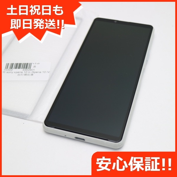 美品 SO-52B Xperia 10 III ホワイト 白ロム 本体 即日発送 土日祝発送OK 173