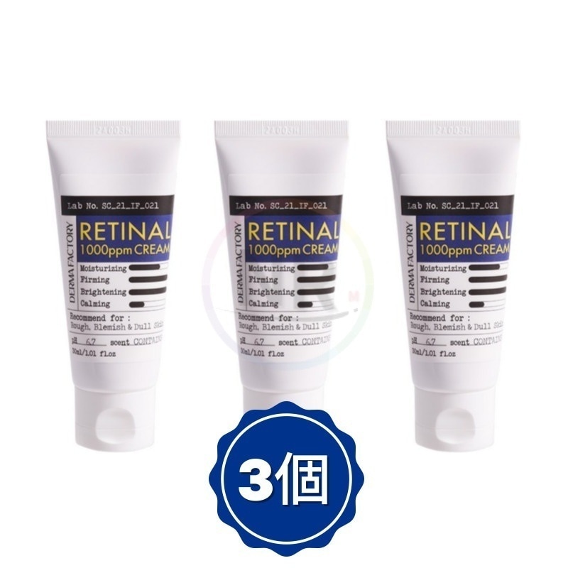 1+1+1 レティナル 1000ppm クリーム 30ml 6,362円