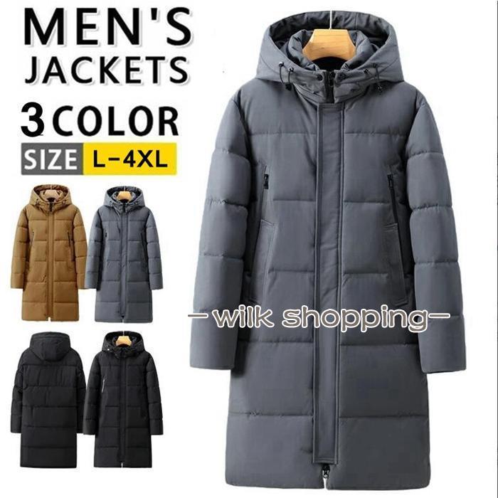 シーズン終了特別オファーロングベンチコート メンズ レディース 中綿コート ベンチコート ロングコート 防寒着 中綿入り アウター