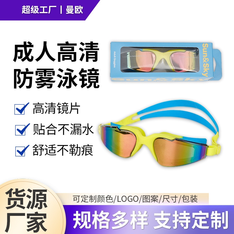 スイミンググラスアウトドアプロフェッショナルアンチフォッグと防水水泳ゴーグル大人hdレースgoggles