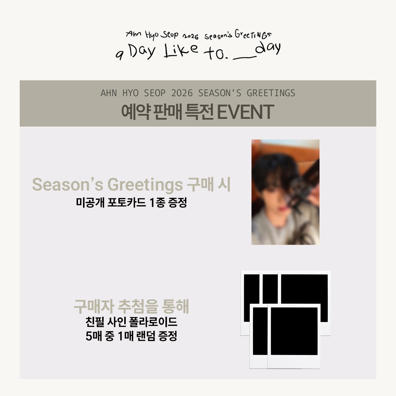 ktown4u特典　Ahn Hyo Seop 2026 シーグリ Qoo10] online特典 AHN HYO SEO : KPOP