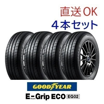 25年製 EfficientGrip ECO EG02 165/65R14 79S 夏タイヤ 長持ち 低燃費 ウェット性能 4本セット [営業日午前着金で当日出荷][取付け店へ直送OK] 18,423円