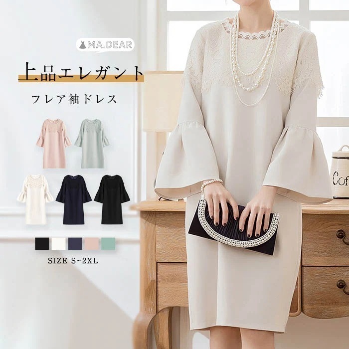 パーティードレス ドレス パーティー レディース ワンピース レース レースドレス ワンピース 結婚式 披露宴 二次会 お呼ばれ 演奏会 フォーマル フレア袖 膝丈ドレス ひざ丈 ひざ上 パーティ 七