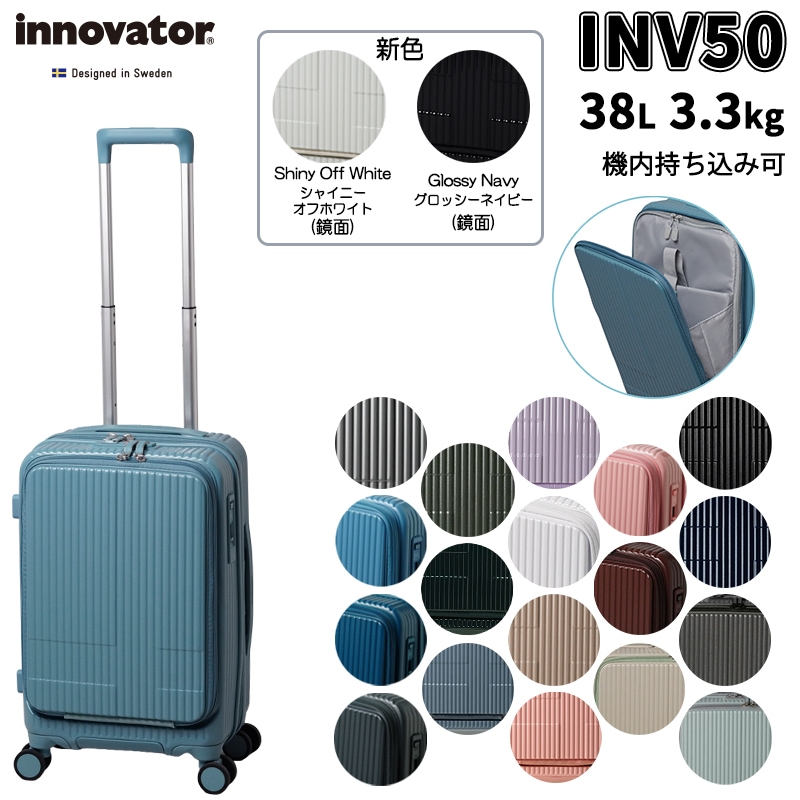 Qoo10] イノベーター 【機内持ち込み】 INV50 スーツケー