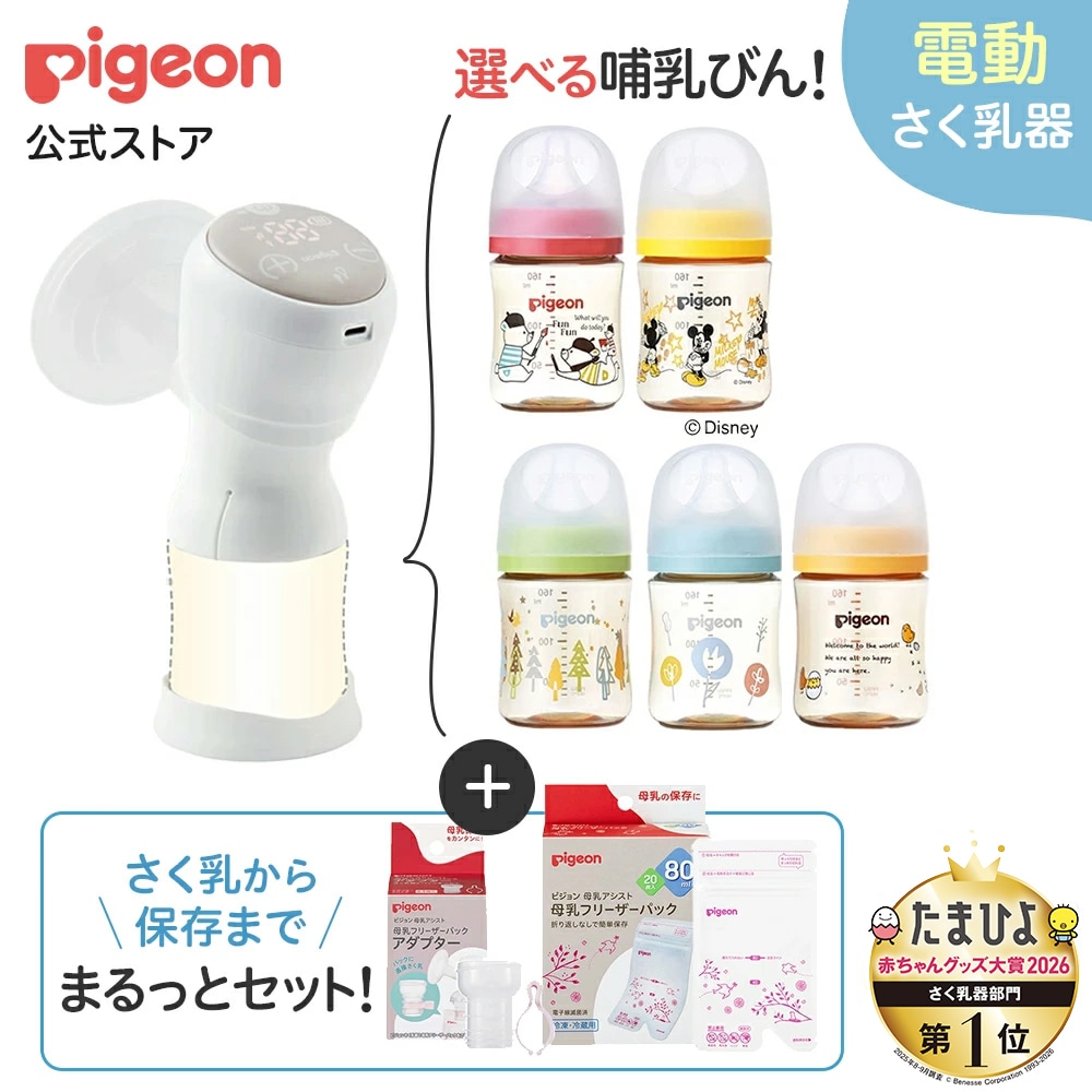 【Qoo10公式】デザインを選べる！はじめてさく乳セット（電動） 産後 搾乳器 搾乳機 電動 さく乳器 母乳アシスト 出産準備 搾乳 さく乳 赤ちゃん 赤ちゃん用品 ベビー用品 マタニティー用品 妊婦
