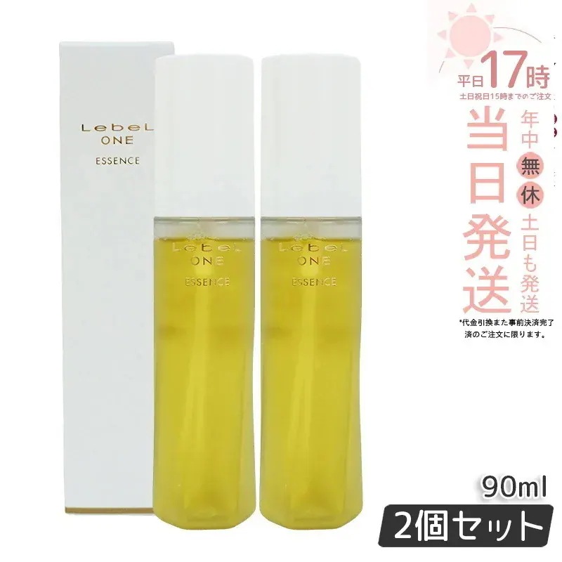 【2個セット】 ルベル ワン エッセンス 90ml LebeL ONE