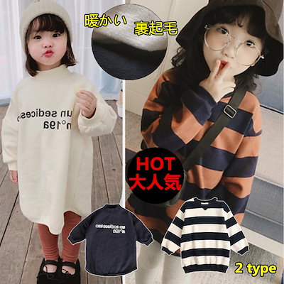 韓国子供服　キッズ服　子供パーカー　トレーナー...のサムネイル