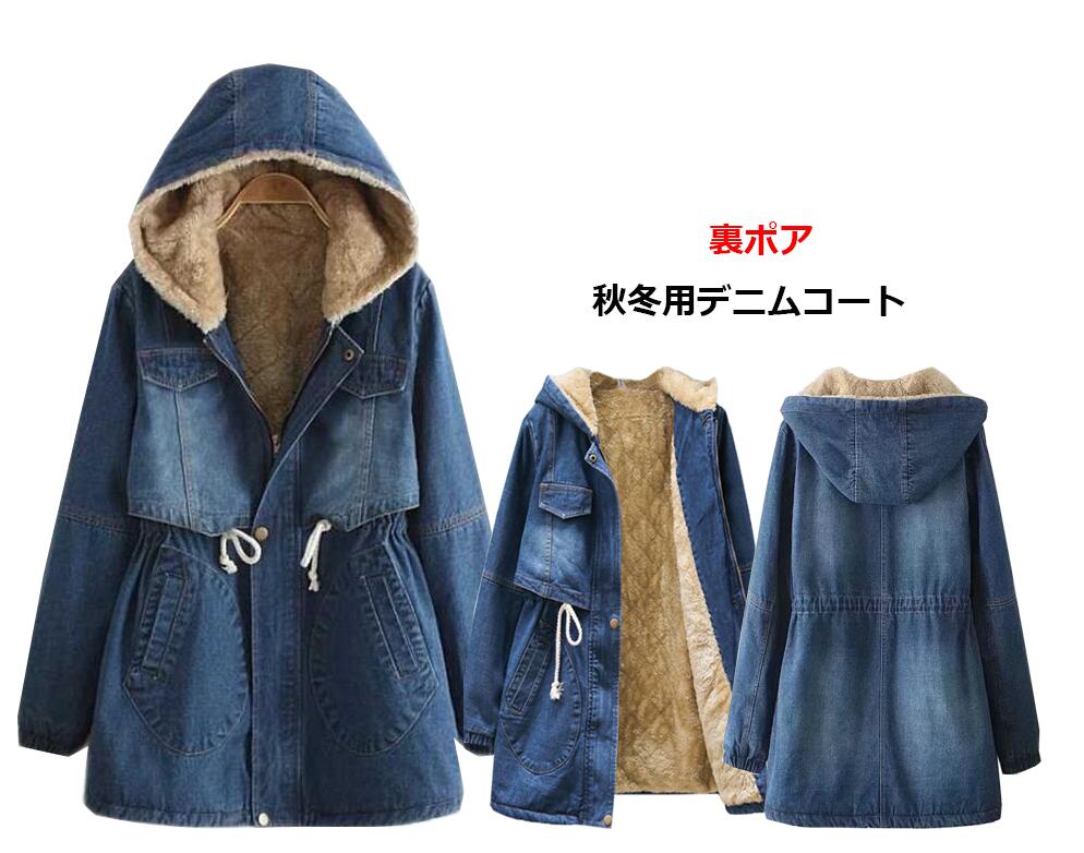 秋冬デニムコート　レディース用デニムモッズコート　ミドル丈中綿入りデニムジャケット　ウエスト締め　裏起毛　ジャンパン　ブルゾンデニムジャンパー　デニムアウター