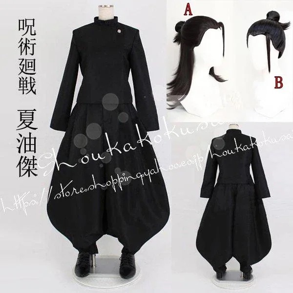 2026 新品 G 呪術 廻 戦風 大人用 子供用 夏 油 傑 コスプレ衣装 ウィッグ cos 靴 cosplay ハロウィン 変装 仮装 コスチューム イベント アニメ クリスマス