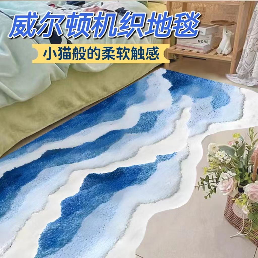 ブルーシーウェーブウィルトン織りカーペットインスタイルライト高級寝室ベッドサイドブランケット増厚極厚ぬいぐるみ冬