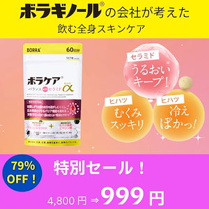 むくみ サプリ セラミド 亜鉛 セラミドヒハツα 60日分 肌にうるおい 冷え 温活 ヒハツ 保湿 美肌 乾燥 ビタミン 天藤製薬 【機能性表示食品