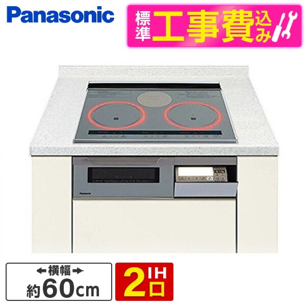KZ-W163S 標準設置工事セット シルバー Wシリーズ [ビルトインIHクッキングヒーター (60cm幅/IH2口＋ラジエント/単相200V)]