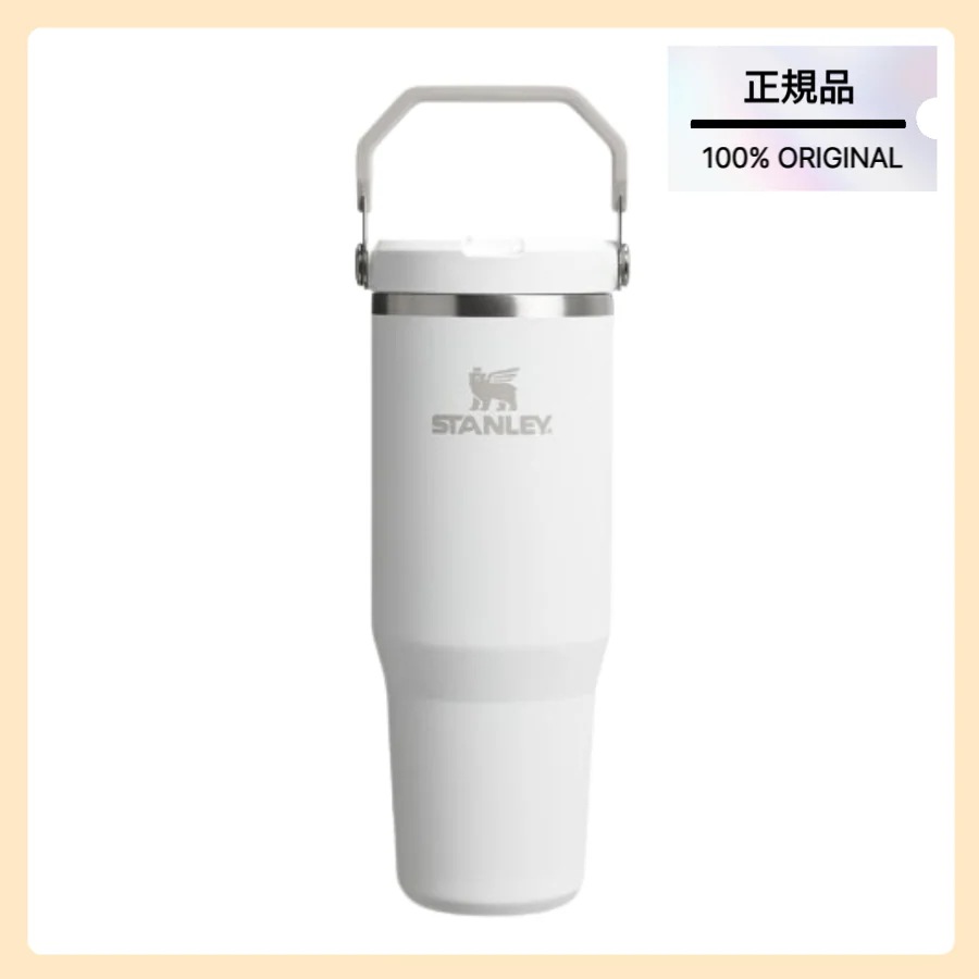[正規品/STANLEY] クラシック アイスフロー フリップ タンブラー 887ml (フロストホワイト)