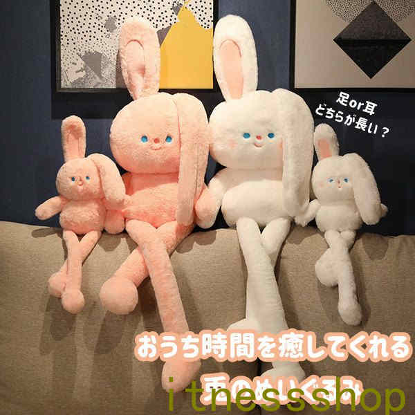 うさぎぬいぐるみ 兎 クッション ぬいぐるみ 抱っこクッション ウサギ 50cm 80cm 100cm もっちりクッション 抱きまくら 抱き枕 面白い 可愛い おしゃれ フワフワ 癒しグッズ 癒し 枕