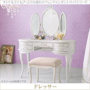 オトナ女子にもぴったりな憧れのフレンチエレガントベッドシリーズ [Rosy Lilly]ロージーリリー用オプション ドレッサー単品 （ベッド本体なし） ホワイトウォッシュ