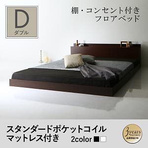 棚/コンセント付き フロアベッド [Skytor]スカイトア [スタンダードポケットコイルマットレス付き] ダブル [フレーム色]ダークブラウン [マットレス色]ホワイト