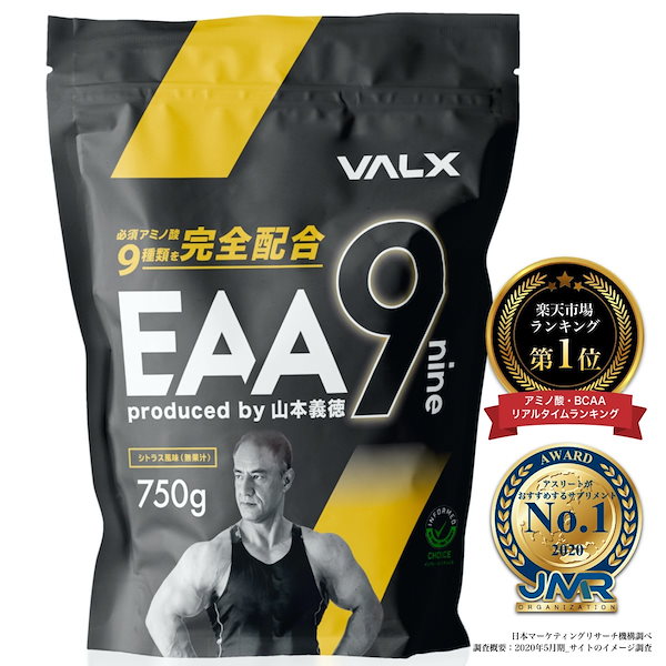 VALX EAA9 バルクス　【限定お値下げ中】