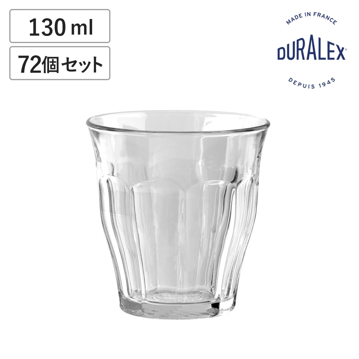 デュラレックス グラス 72個セット 130ml PICARDIE ピカルディ 強化ガラス 食洗機対応 電子レンジ対応 DURALEX コップ ガラス ガラスコップ カップ 丈夫