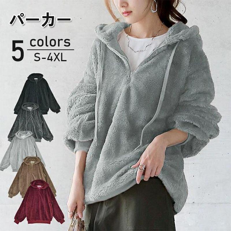 【即納】トップス フーディー レディース 長袖 パーカー ジャケット 秋冬 アウター ショート 無地 ふわふわボリュームファーパーカー おしゃれ あったか 5,543円