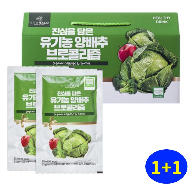 [30包+30包] 100％ 韓国産オーガニックキャベツブロッコリ汁80ml 肌の健康