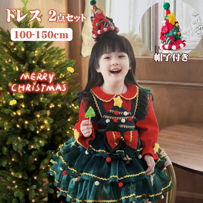 【急速出荷!】ル ワンピース キッズ 子供 ドレス 長袖 子供ドレス ベビードレス 長袖 プリンセスドレス ドレス プリンセス 子供 仮装 ワンピース 長袖 子供用 キラキラ コスプレ衣装 なりきり