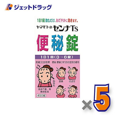 他サイト： 【指定第2類医薬品】ヤマモトのセンナTS便秘錠 450錠 ×3個（便秘）の商品画像