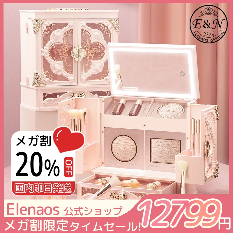 【限定商品 新作登場】バタフライメイク14点セット/コスメセット/Ledライトミラー/多機能化粧箱/誕生日プレゼント/ギフトボックス/バレンタインデー/SNSで話題沸騰/中国コスメセットファッション