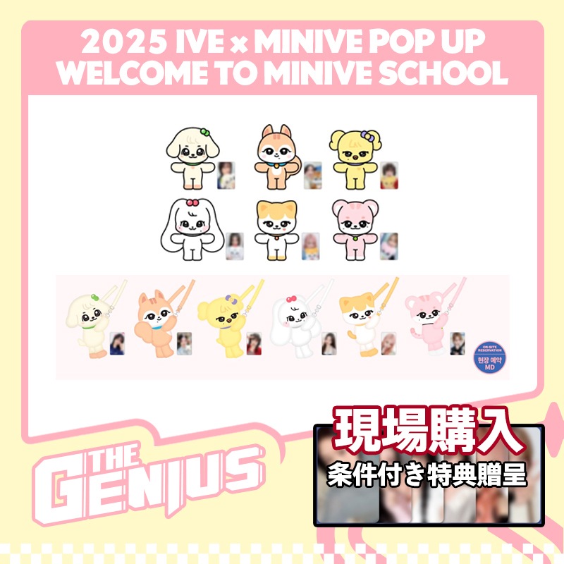 Qoo10] STARSHIPエンターテインメント 予約 IVE x MINIVE POP : KPOP