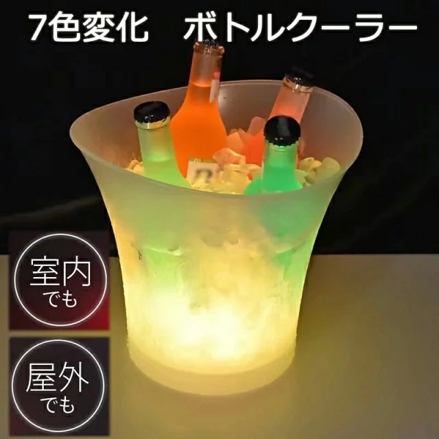 最終在庫ワインクーラー シャンパンクーラー 5L大容量 アイスバケツ LEDアイスペール 自動色変氷入れ IP65防水性 発光の氷のバケツ ボトルクーラー パーティー用 テーマレストラン ワインドリン